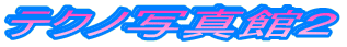 eNmʐ^قQ
